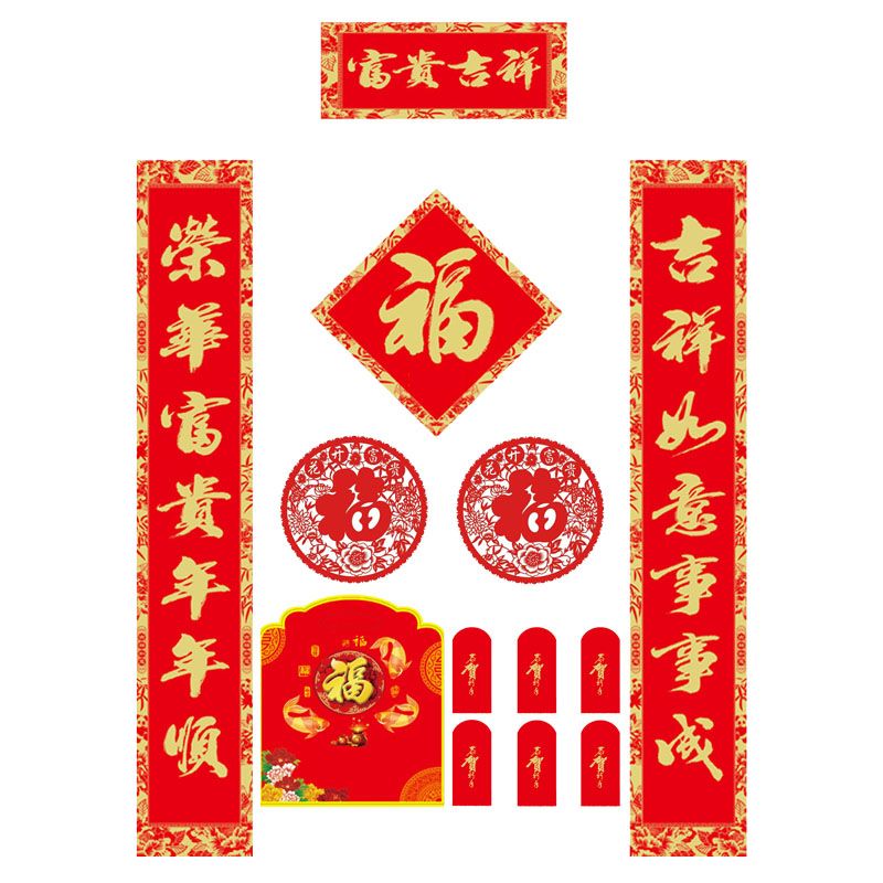春聯定制